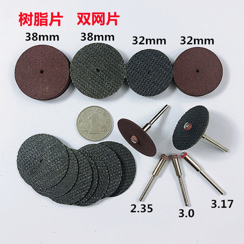 吊磨电磨牙机配件32/38MM金属双网切片铁皮树脂片磨片切割片锯片
