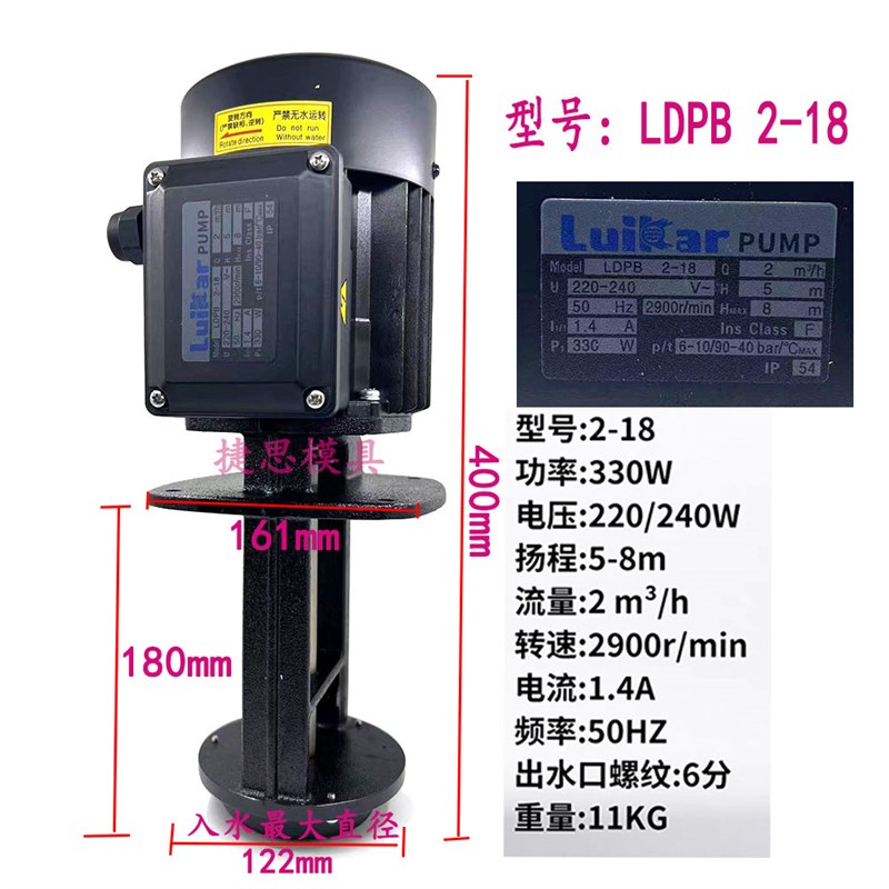 线切割Luikar洛凯水泵LDPB2-18-TP洛锐Rocoi浸入式循环泵220V380V