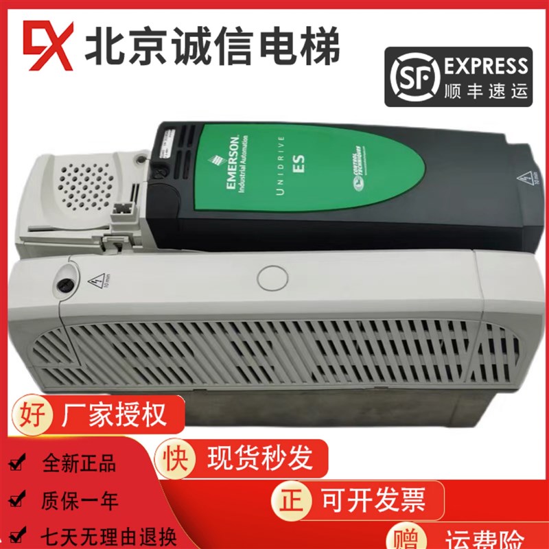 艾默生CT电梯专用变频器ES2401/ES2402/ES2403/ES2404原装