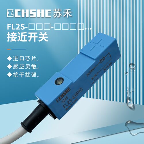 小方形接近开关FL2S-4K6H 4J6HD 4J6SD 4K6S-CN03直流二线传感器