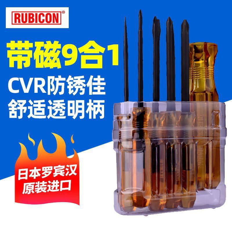 罗宾汉268P进口螺丝刀套装家用多功能起子9合1螺丝批改锥十字一字