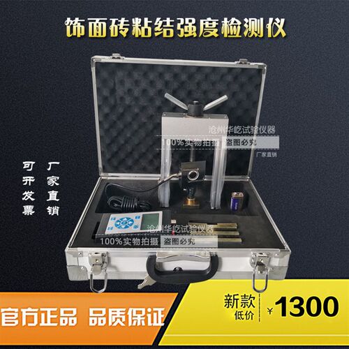 直销饰面砖粘结强度检测仪ZQS6-5000A型瓷砖粘结强度仪铆钉拉拔仪