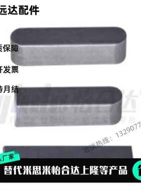 替代怡合达平键BLC01/02/03/06/08/11/12-B2 B3 B4 B5 B7- L15/L2