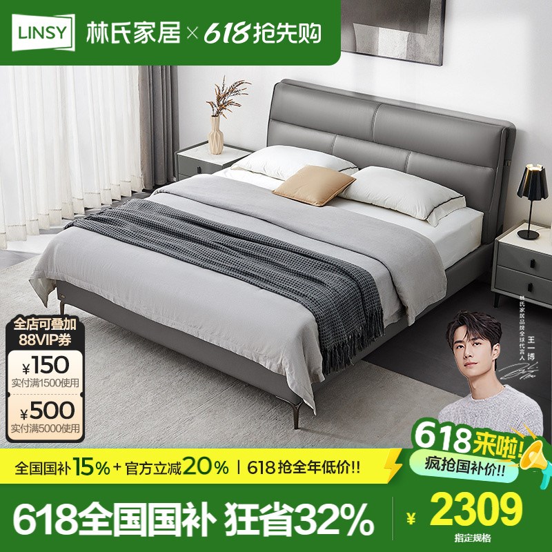 林氏家居现代头层牛皮床真皮床主卧大床双人床家具林氏木业PC010