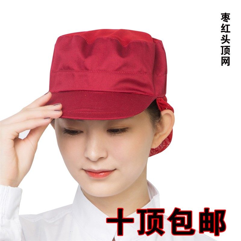 红色鸭舌工作帽卫生帽厨房餐饮食堂食品厂网帽网格帽子,标准件/零部件/工业耗材,输送带/传送带,淘宝优惠券,粉丝福利购,淘宝优惠卷