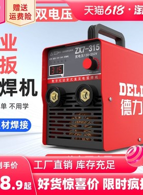 电焊机220v家用小250315两用380v便携小型全铜双电压焊机全套不用