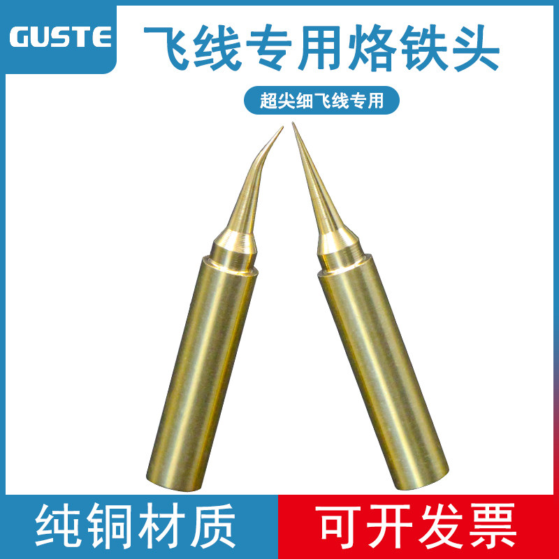 纯铜烙铁头精密飞线专用焊接手机维修主板烙铁电子元件 特尖 弯尖,标准件/零部件/工业耗材,输送带/传送带,淘宝优惠券,粉丝福利购,淘宝优惠卷