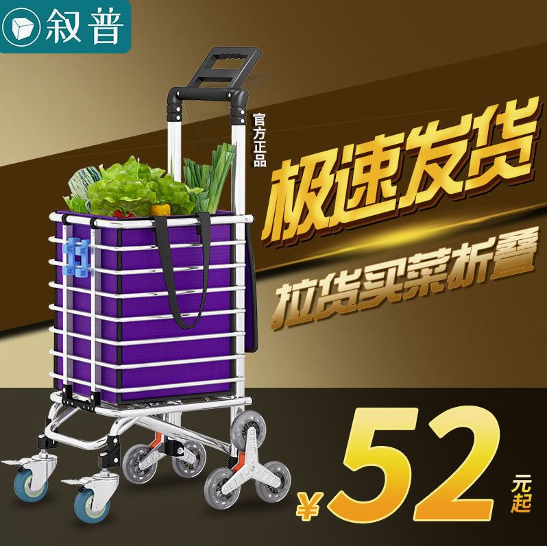 德国进口购物车买菜车小拉车手拉车爬楼折叠便携家用推车拉货拉杆
