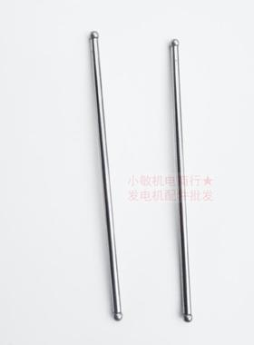 汽油发电机配件 EF6600 气门推杆 185F汽油绞磨机MZ360 顶针 筷子