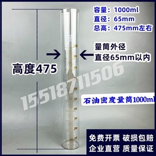 石油密度润滑油泡沫特性实验无底座平口量桶玻璃破乳化量筒1000ml