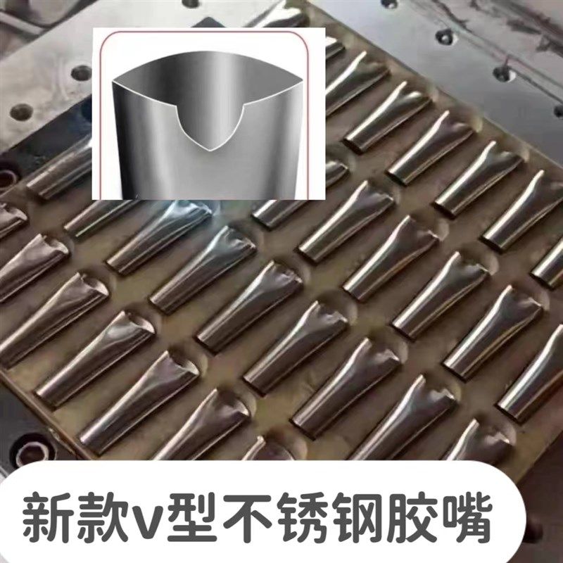 新款V型不锈钢胶嘴打胶防空鼓胶嘴加厚款外墙门窗打胶专用扁胶嘴,标准件/零部件/工业耗材,输送带/传送带,淘宝优惠券,粉丝福利购,淘宝优惠卷