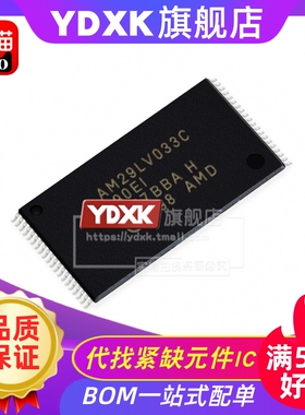 天猫 AM29LV033C-70EI/90EI/90EC/EI 贴片TSOP-40 存储器芯片