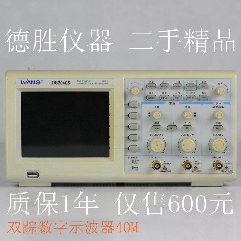 LDS21005/LDS20405/手提式数字存储示波器彩色100M液晶便携汽车维,工业油品/胶粘/化学/实验室用品,马弗炉/电阻炉/实验炉,淘宝优惠券,粉丝福利购,淘宝优惠卷