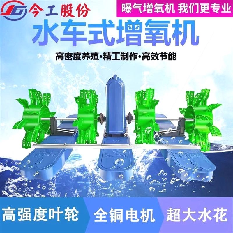 德国进口新型水车式鱼塘增氧机曝气式打氧机叶轮式氧气机池塘鱼池,工业油品/胶粘/化学/实验室用品,马弗炉/电阻炉/实验炉,淘宝优惠券,粉丝福利购,淘宝优惠卷