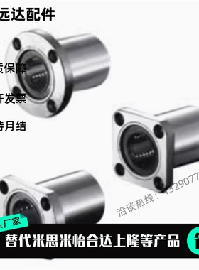 方法兰直线轴承 LM E12/11/13-d6 d 8d10 d12d13d16 d20 d25BJO d