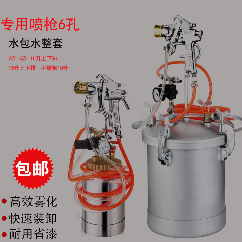 水包水多彩漆喷枪喷石漆水包沙多彩喷抢乳胶漆喷涂油漆涂料压力桶