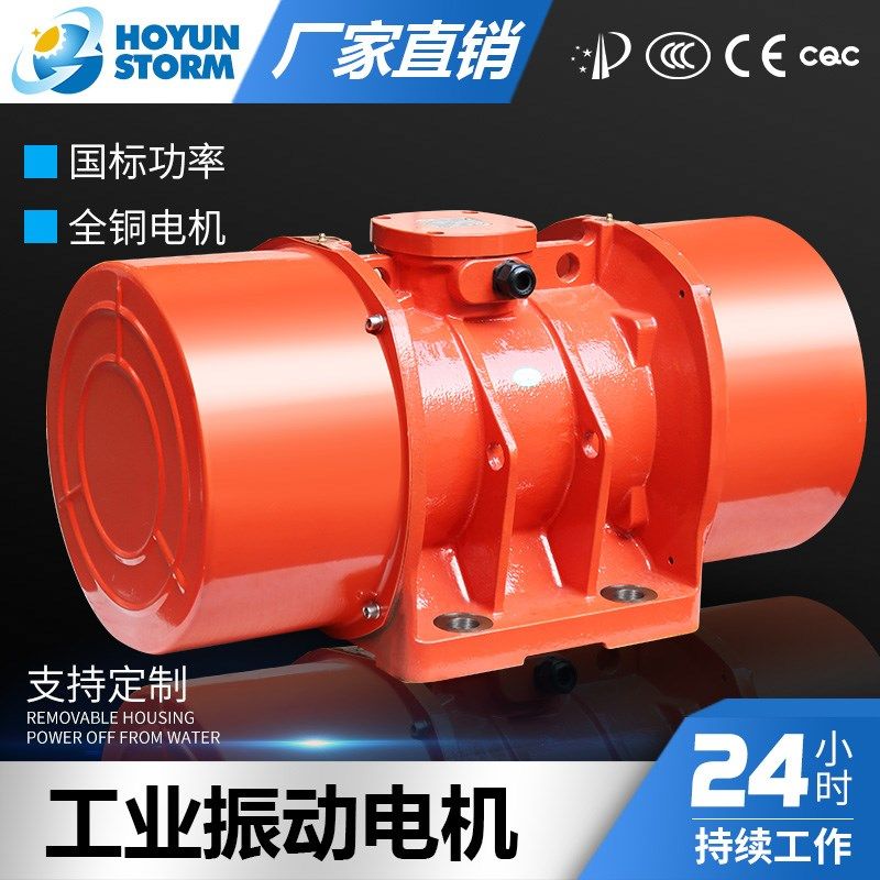 MV 系列三相6级振动筛震动电机 偏心块可调 光陵振动电机工业,工业油品/胶粘/化学/实验室用品,马弗炉/电阻炉/实验炉,淘宝优惠券,粉丝福利购,淘宝优惠卷