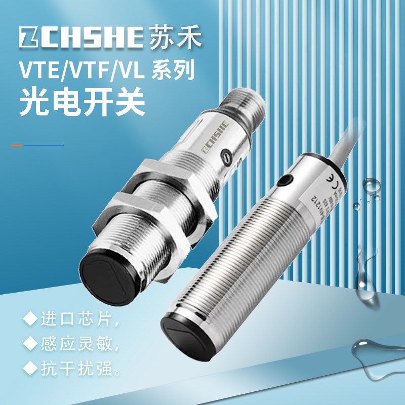 光电开关VTE18-4N1212 VTF18-4N1612 4N3212 4P4212 4P3212传感器