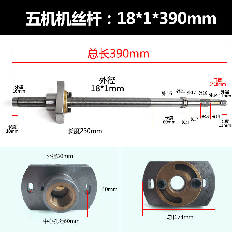 线切割配件 江西五机运丝筒升降 丝杆螺母M18*1*390mm 精度高耐磨