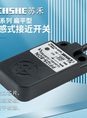 苏禾牌奥托尼克斯型接近开关PFI25-8DN 8DP 8DN2 8DO扁平传感器AC