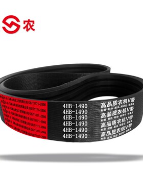 联农厂家直销沃得2019玉米收割机三角皮带HM2490,C1905,4HB1490LW