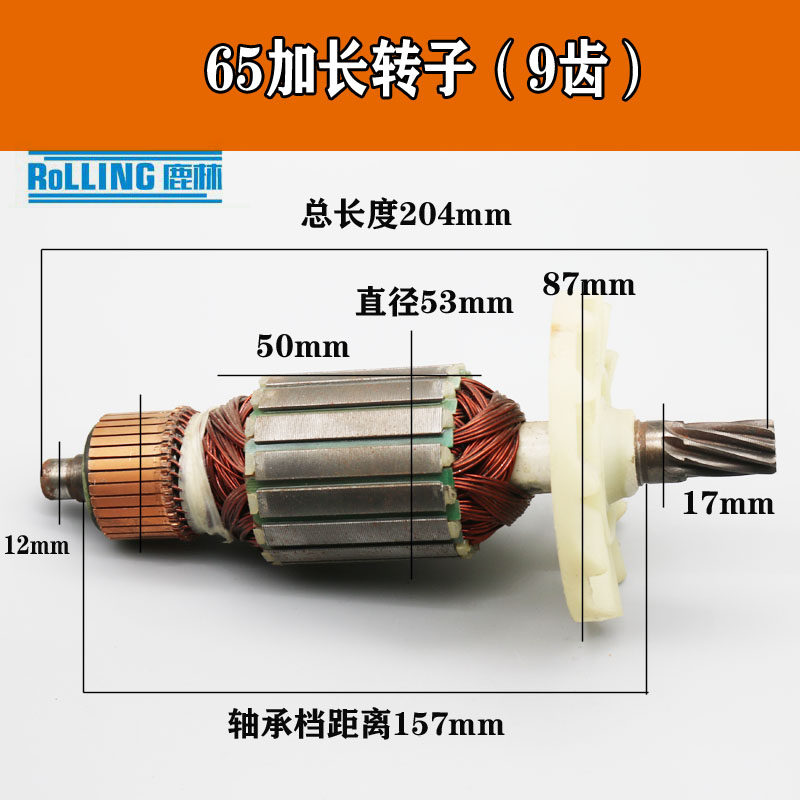 鹿林电动工具配件 电镐配件 65电镐加长转子9齿 电镐电机,工业油品/胶粘/化学/实验室用品,马弗炉/电阻炉/实验炉,淘宝优惠券,粉丝福利购,淘宝优惠卷