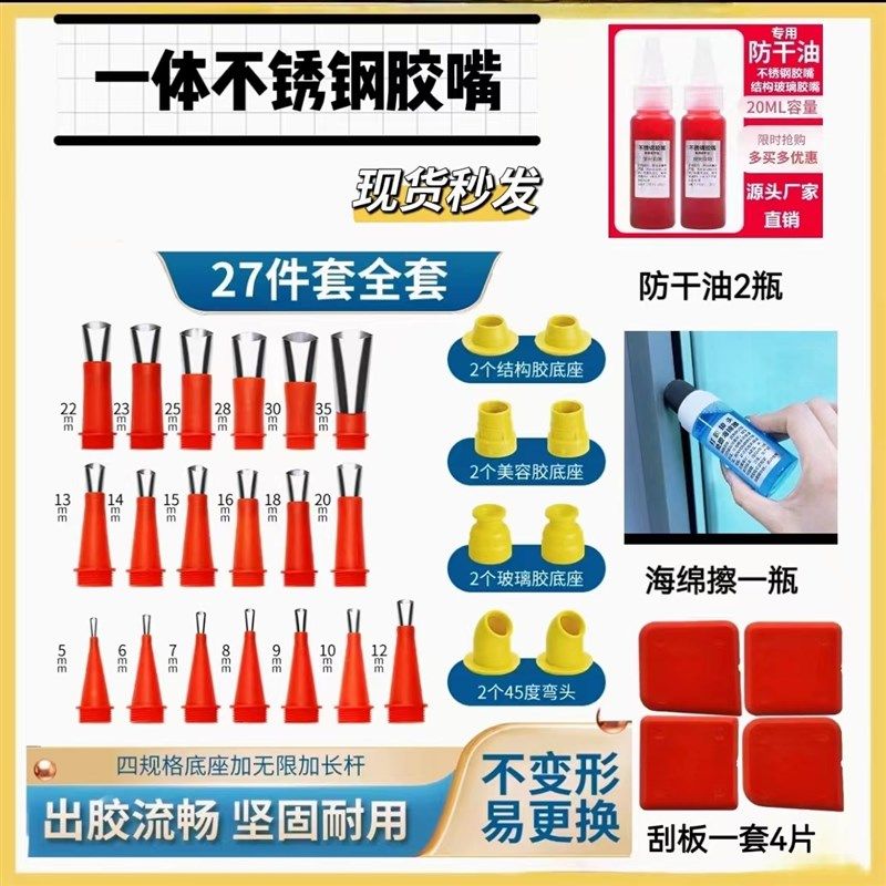 不锈钢胶嘴打胶神器外墙门窗专用结构胶胶枪嘴密封胶打玻璃胶枪嘴,包装,包装胶带,淘宝优惠券,粉丝福利购,淘宝优惠卷