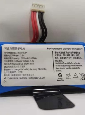 适用于刷卡机X970 X990电池SX18650-2S1PSX18650-1S2P电池