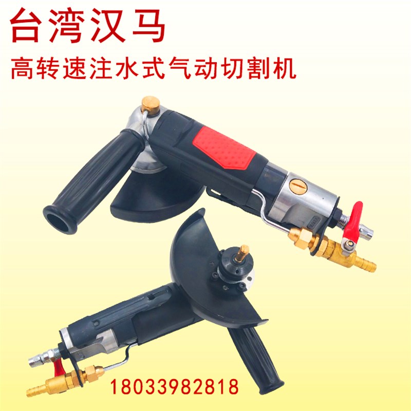 汉马注水式气动角磨机5寸125大理石材瓷砖切割机高转速除锈打磨机