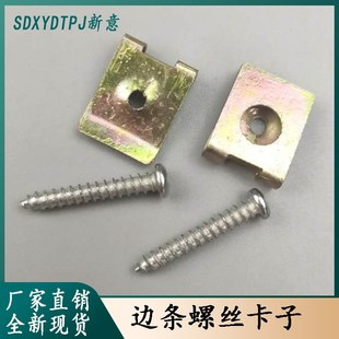 扶梯边条螺丝梯级边框螺丝螺丝电梯扶梯配件专用螺丝卡子电梯配件