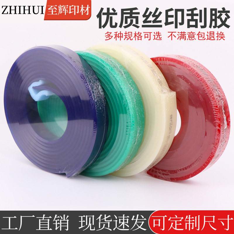 丝印刮胶胶条油墨刮板50*9水油两用平尖口刮刀丝网印刷茶色刮胶条,标准件/零部件/工业耗材,输送带/传送带,淘宝优惠券,粉丝福利购,淘宝优惠卷