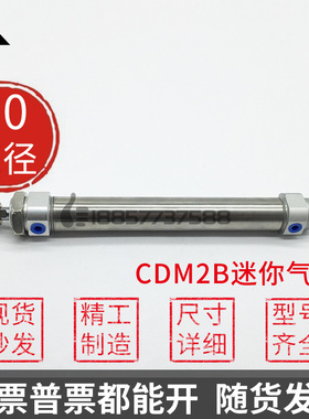 替SMC不锈钢迷你气缸CDM2B20-25-50-75-100-125-150-200-250-300Z