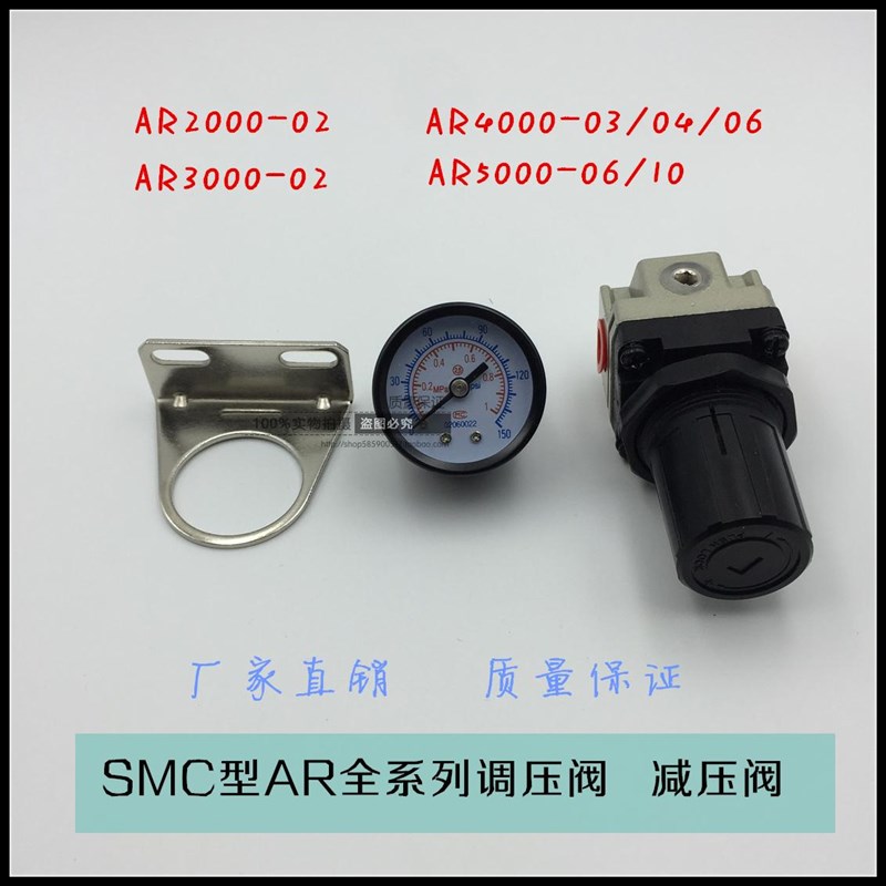 SMC型调压阀减压阀气动阀气压调节器AR2000-02 3000-03 4000 5000