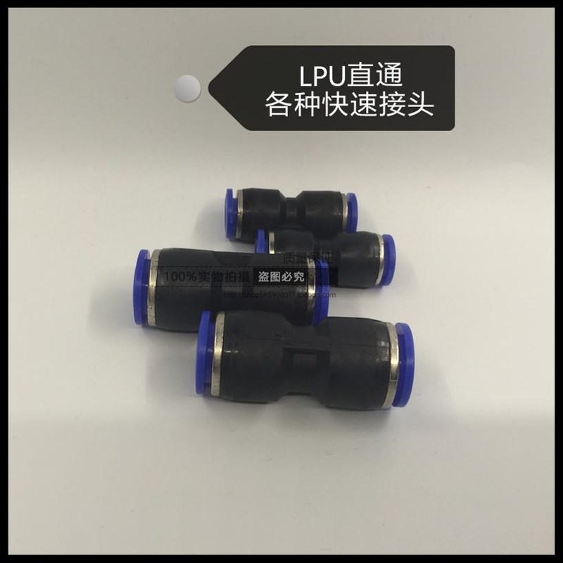气动元件快速接头气管快插直通PU4/PU6/PU8/PU10/PU12/PU14/PU16
