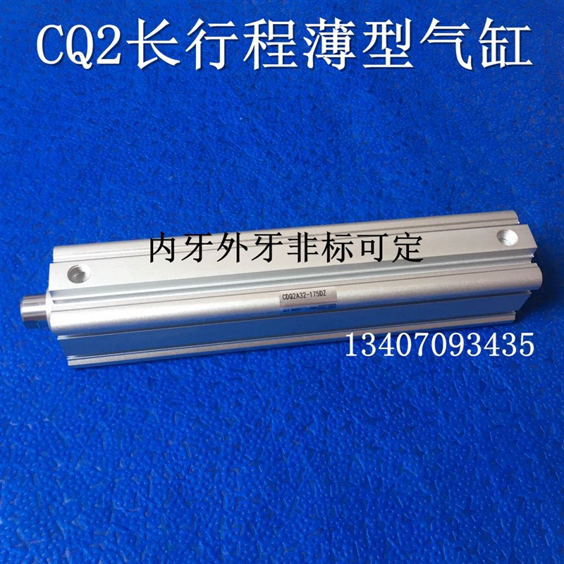 全新现货 CDQ2A63-100DCZ/125DCZ/150DCZ/175DCZ/200DCZ 薄型气缸