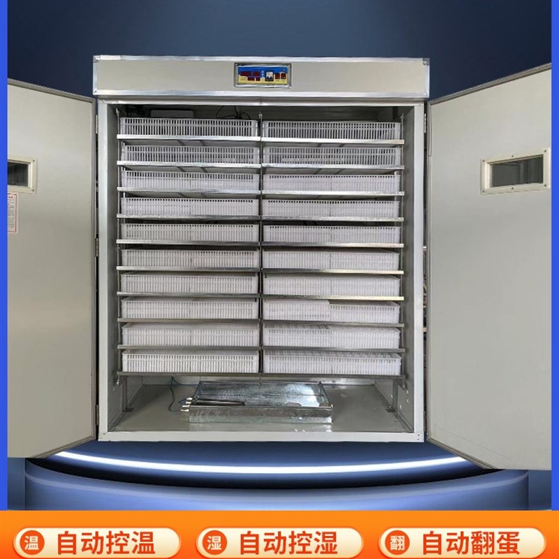 智能全自动孵化机家用型孵蛋器鹅蛋大型孵化器鸽卵化鸡抱蛋器恒温