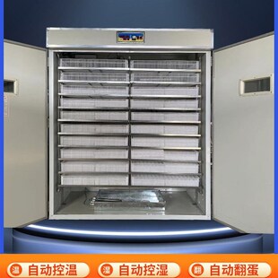 智能全自动孵化机家用型孵蛋器鹅蛋大型孵化器鸽卵化鸡抱蛋器恒温