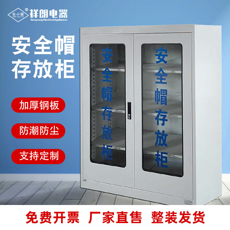 工地安全帽存放柜安全帽存放架子电工安全帽专用摆放架头盔存放柜