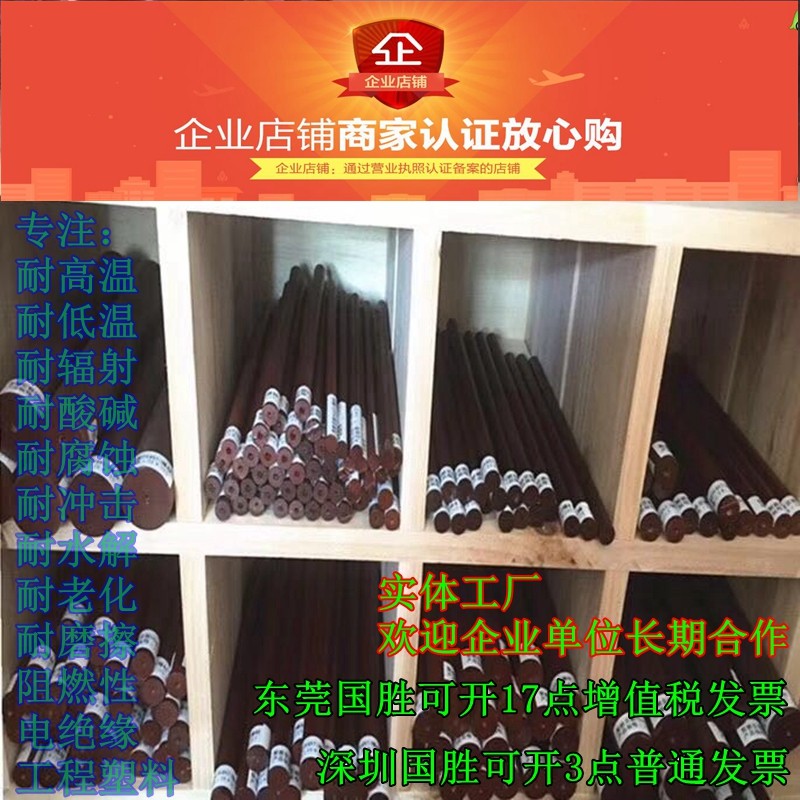 超耐高低温酸碱PBI PI PAI PEEK PPS PEI PVDF PCTFE PFA板材棒材,标准件/零部件/工业耗材,输送带/传送带,淘宝优惠券,粉丝福利购,淘宝优惠卷