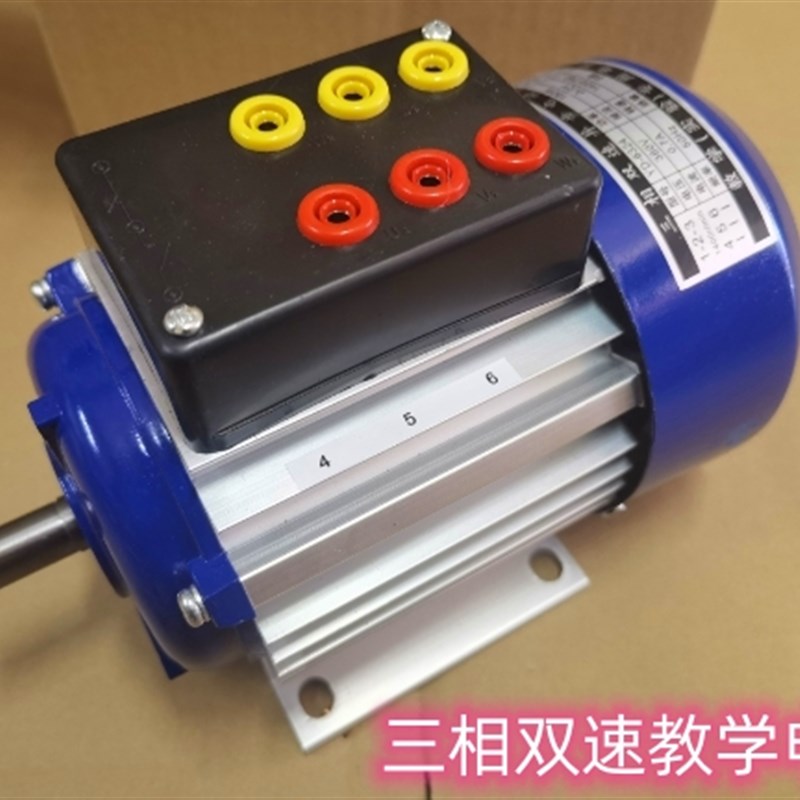 三相双速异步电动机 教学电机 鼠笼电机 BWS6324/8电工实训专用
