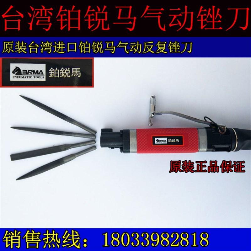 台湾铂锐马AF5气动挫刀机风动锉刀往返气动挫刀鸿桦气动反复锉刀