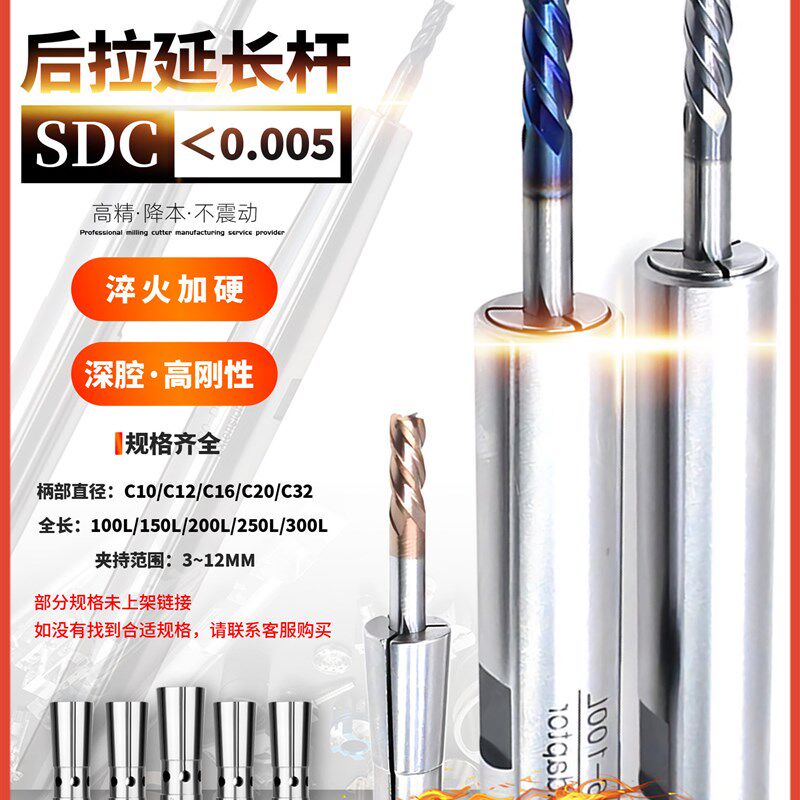 后拉式延长杆 SDC8/10/12/16/20/25/32 直柄刀杆 后拉加长 接杆