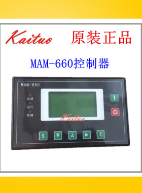 现货普乐特控制器MAM-660一体式显示屏PLC智能控制面板