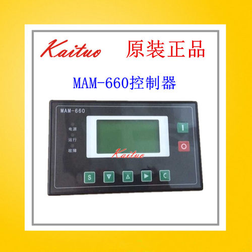 现货普乐特控制器MAM-660一体式显示屏PLC智能控制面板