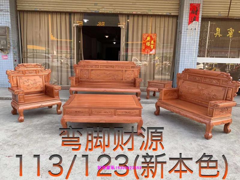 红木弯脚沙发新古典格木客厅菠萝格硬木沙发财源滚滚复古明清家具