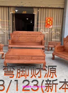 红木弯脚沙发新古典格木客厅菠萝格硬木沙发财源滚滚复古明清家具