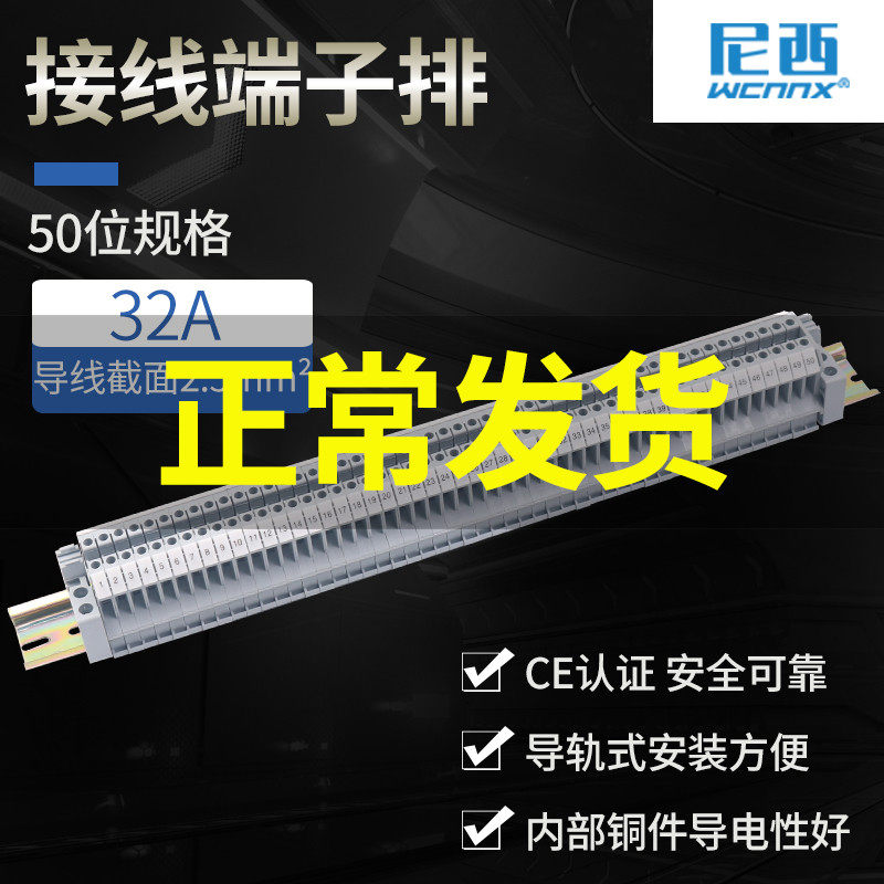 配电箱卡导轨电线UK2.5B N接线端子片电线连接器座50位P节板排端