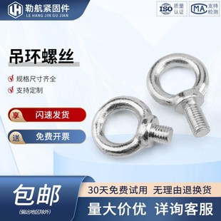 4.8级吊环螺丝镀锌国标吊环螺栓圆环带圈螺钉M6M8M10M12 12.9级