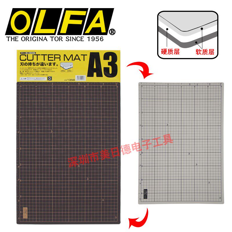 包邮日本进口OLFA135B切割垫板双色双面手工雕刻垫板A3介刀板正品