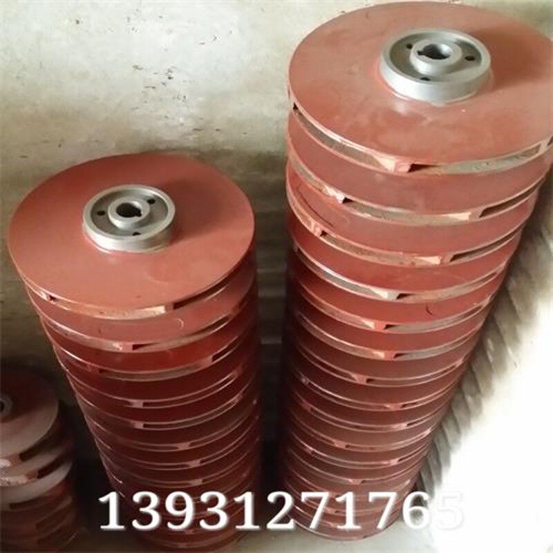 单级清水泵多级泵管道泵叶轮/铸铁水叶/水泵配件IS80-50-250叶轮